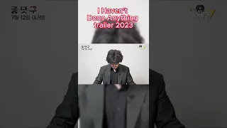 I Haven't Done Anything trailer 2023 Eng sub