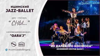 основной состав "GARA'J" | Из далёкого космоса