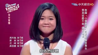 獨上西樓 - 泰國 朗嘎拉姆 唱鄧麗君的歌曲 - 2015.10.17中國好聲音4 第五集 HD