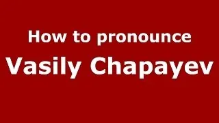 How to pronounce Vasily Chapayev (Russian/Russia) - PronounceNames.com