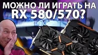 ИГРАЕМ НА МЕЧТЕ МАЙНЕРА - обзор Aorus RX 580 XTR 8GB и RX 570 4GB