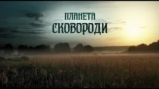 Красота Слобожанщины в фильме-расследовании о жизни и приключениях Григория Сковороды