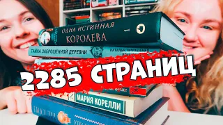 КНИЖНЫЙ мини-ОТПУСК в Волгограде☀️📚 ЧИТАЕМ 6 КНИГ, ГУЛЯЕМ и едим котлеты по-киевски ❤️