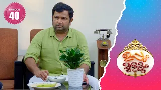 Uppum Mulakum 2│Flowers│EP# 40