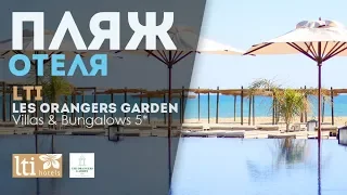 Пляж отеля Lti Les Orangers Garden Villas & Bungalows 5*. Хаммамет, Тунис 2019