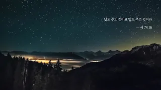 [홍보영상] NIGHT WATCH SCHOOL 밤의 파수학교 6기