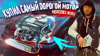 I bought the MOST EXPENSIVE MOTOR for the CHEAPEST Mercedes W202 c230 kompressor