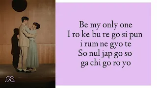 Lee Hi-Only(easy-lyric)