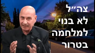 האם צה״ל בנוי למלחמה בטרור של חמאס