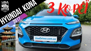 Привезли Hyundai Kona з Кореї! Швидкий огляд