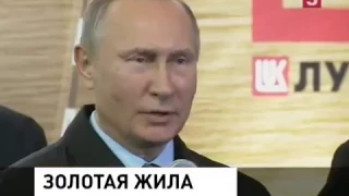 Президент Владимир Путин дал старт работе платформы в Каспийском море