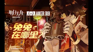 《Arknights》OST [   兔兔在哪里？ ]  2023 Lunar New Year Theme - AKVN