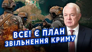 МАЛОМУЖ: Оце так! ЗСУ влаштують ЗАПАДНЮ в Криму. Перекриють ПЕРЕШИЙОК. Буде кілька ОДНОЧАСНИХ УДАРІВ