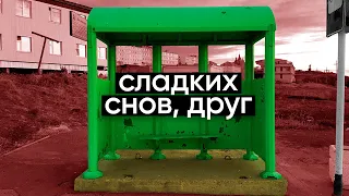 Ночую на улице / Чукотка, Анадырь / Неправильное путешествие #27