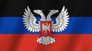 Anthem of the Donetsk People's Republic - Гимн Донецкой Народной Республики