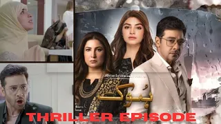 Drama Serial Hook Ep 22 Promo #hook #pakistanidrama