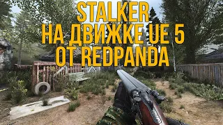 STALKER НА UNREAL ENGINE 5 ОТ REDPANDA. НОВЫЙ МОД CONTROLLER EVOLVE. ПРЕВЬЮ SCOPE. STALKER НОВОСТИ