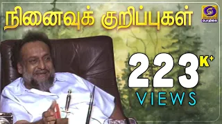 நினைவுக் குறிப்புகள்  | Ninaivu Kurippugal | K. Balaji, Actor & Producer | Part - 1