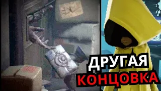 НОВАЯ КОНЦОВКА В Little Nightmares 2? Секреты, пасхалки, баги