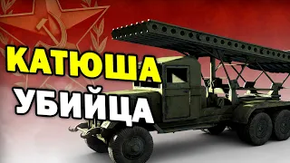 КАТЮША УБИЙЦА: эпичное 1х1 с ОКВ и СССР в Company of Heroes 2