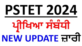 PSTET 2024 NEW UPDATE