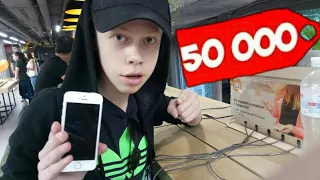 ЧТО КУПИТ ШКОЛЬНИК НА 50 000 РУБЛЕЙ?! *новый iPhone?!*