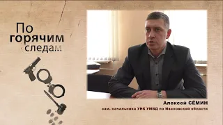 Наркопрофи: в Ивановской области задержали курьера-профессионала