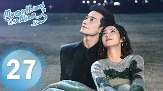 ENG SUB《外星女生柴小七2 My Girlfriend is an Alien S2》EP27——方冷带小七回家见家长（主演：徐志贤, 万鹏）| 奇幻爱情