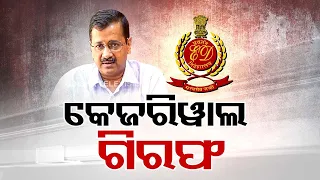 Excise Policy case | ED arrests CM Arvind Kejriwal