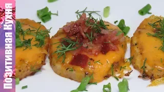 ГАРНИР ДЛЯ НОВОГОДНЕГО СТОЛА КАРТОШКА С СЫРОМ В ДУХОВКЕ | POTATO BITES WITH BACON AND CHEESE