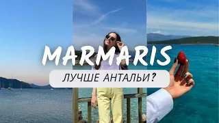 МАРМАРИС, ТУРЦИЯ. Очень дорого?! Поездка на море в мае