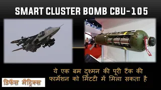 Jaguar Series: CBU 105 Smart Cluster Bombs