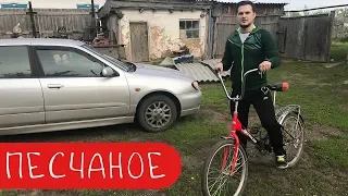 Путешествие в Песчаное Жесть смотреть до конца