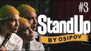 Как перестать быть Унылым Г***ом  / Stand Up by Osipov