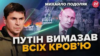 ПОДОЛЯК: Путін ВМИВАЄ РУКИ: винна ВСЯ РОСІЯ / Війська РФ в Молдові? / Кордон з Польщею ЗАКРИЮТЬ?