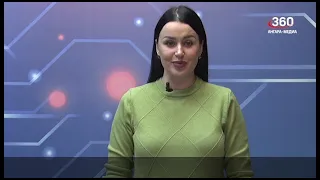 Новости "360 Ангарск" выпуск от 27 01 2022