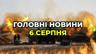 ГОЛОВНІ НОВИНИ 164-го дня народної війни з росією | РЕПОРТЕР – 6 серпня (18:00)