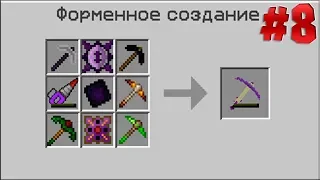 #8 Быстрое развитие на DraconicTechnoMagic