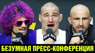 СТРИКЛЕНД ОПУСТИЛ ВСЕХ! Безумная пресс-конференция UFC Волкановски - О'Мэлли - Стрикленд