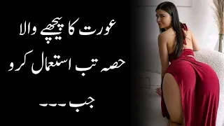 Best Urdu Quotes | Deep Quotes | Quotes About Women