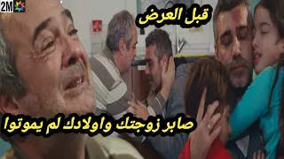 مسلسل حكايتي حلقة قبل العرض حالة منار الصحية تتدهور حزن عارف ولقاء صابر مع أولاده يفضل عمر