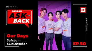 #SanookAskBack​​ | EP.50 | Our Days รักได้ไหมนายไม่ยิ้ม