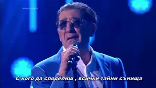 Григорий Лепс -  Небо на ладони (БГ.Превод)