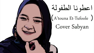 Cover by Sabyan - A'touna Tufoole (atouna tufuli) Lirik Bahasa Arab HD Atouna El Toufoule