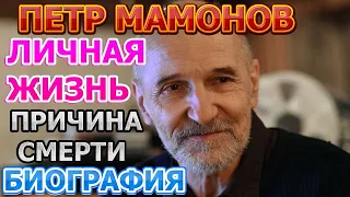 Петр Мамонов - биография, личная жизнь, муж, дети. Малоизвестные факты о музыканте