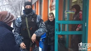 Обыск в пункте обмена валют в Кривом Роге | 1kr.ua