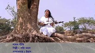 আল্লাহ বল মনরে পাখি #Lalon song #Allah bolo mon re pakhiby Shofi Mondol ||