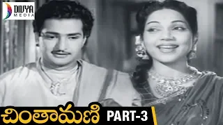 Chintamani Telugu Full Movie HD | NTR | Bhanumathi | Jamuna | S V Ranga Rao | Part 3 | Divya Media