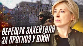 ⚡ "Могу лишь повторить свои слова". Верещук отреагировала на хейт из-за заявления о долгой войне