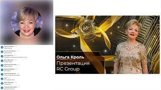 Презентация сервиса RC Group Ольга Кроль